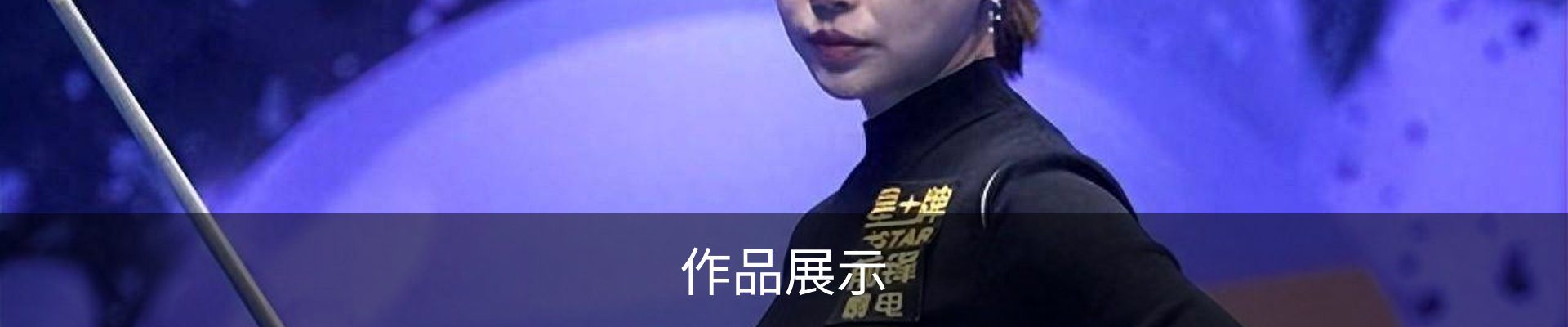 内页banner